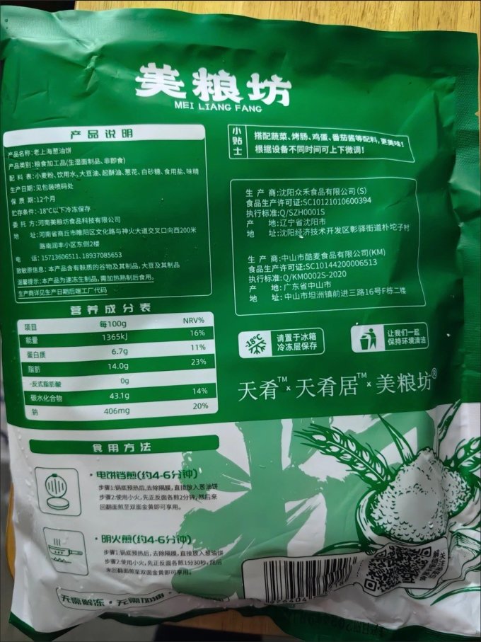 美粮坊小吃快餐