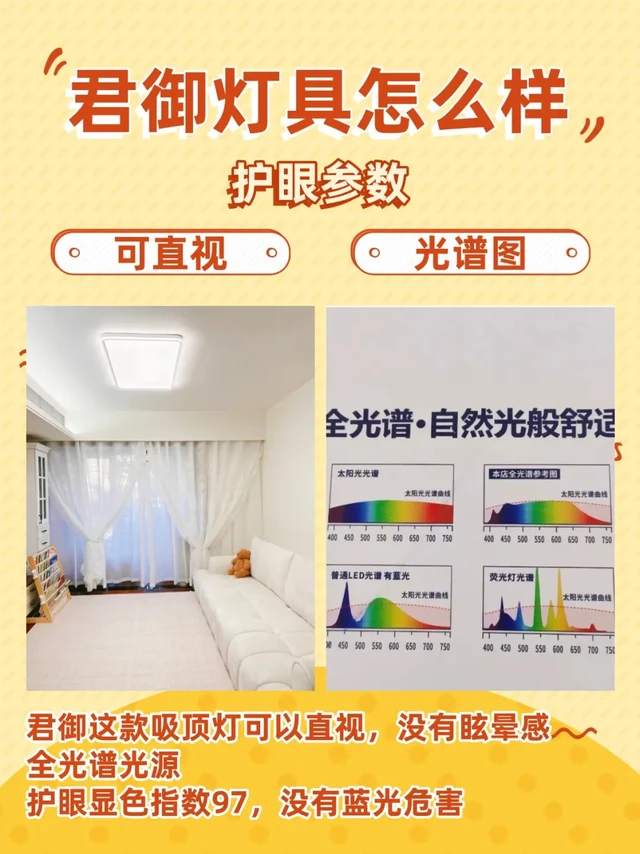 买护眼灯应该看什么❓新家软装不踩雷！