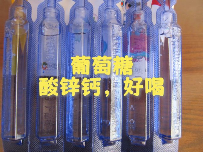 扶娃维生素钙