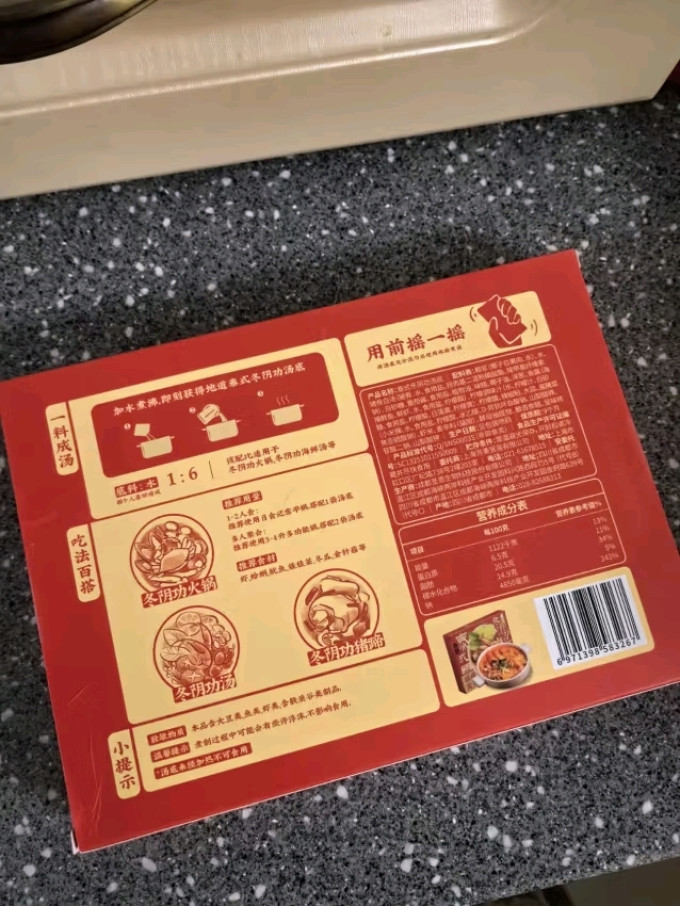 日食记香辛料