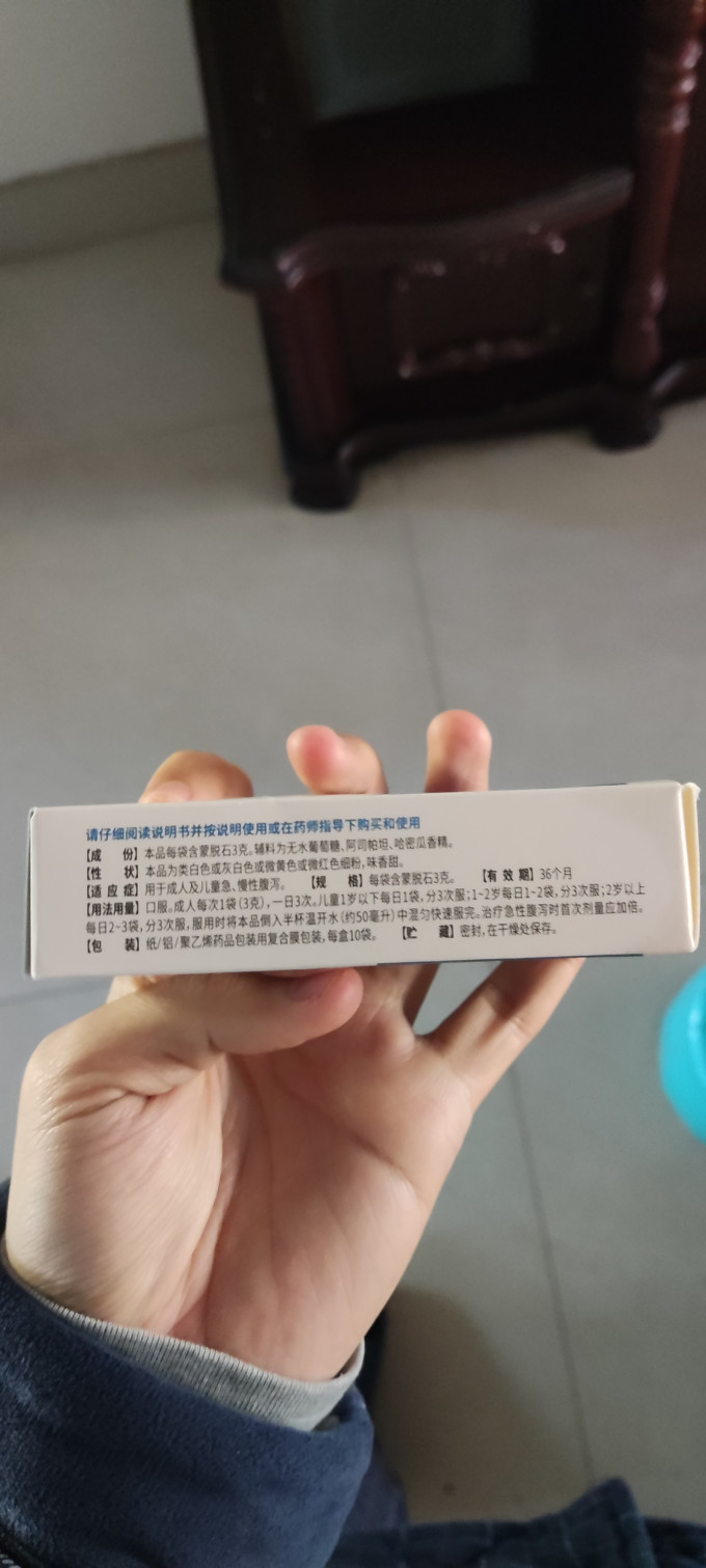 康芝消化系统