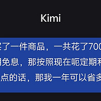 今天我问了kimi一道数学题没想到最后把我自己的都搞懵了