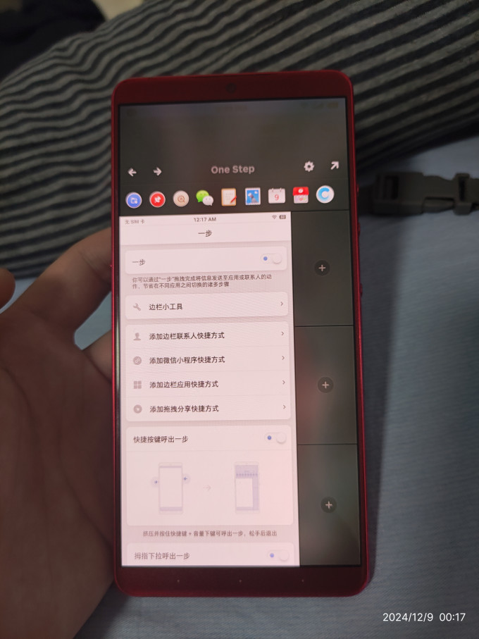锤子科技安卓手机