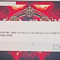 《流放之路2》启动器弹窗/收不到邮件/封号等问题解决合集