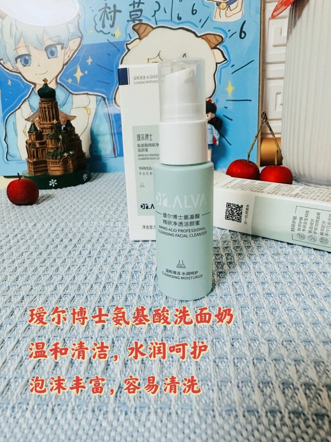 瑷尔博士洁面乳