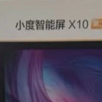 小度智能屏 X10 第二代