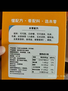 未零汪汪队立大功妙脆脆：孩子们的健康零食新选择