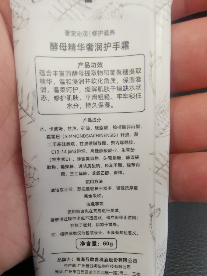 天佑德护手霜