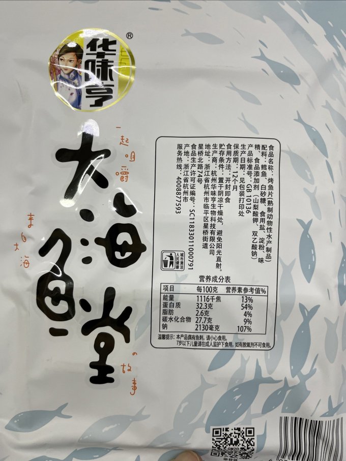 肉干肉脯