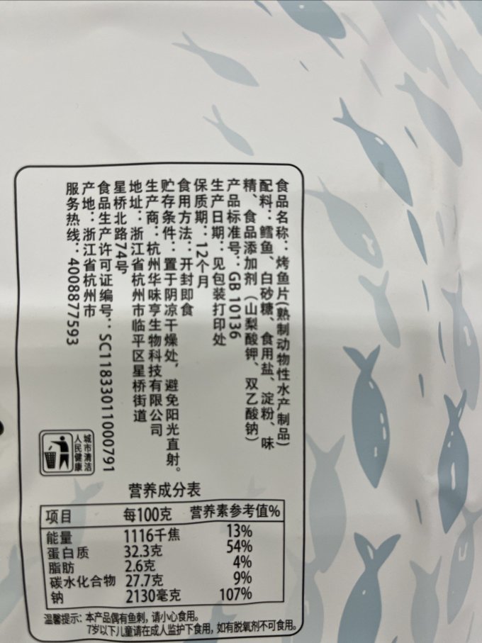 肉干肉脯