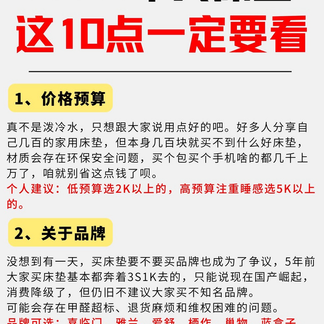 小白买床垫，怎么才不会被坑？内行人深度总结这10点！