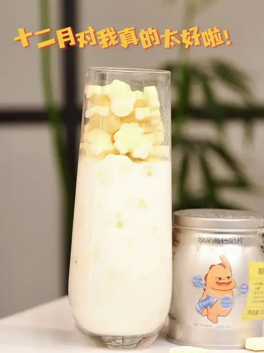 不管是自己吃还是送礼都很好的奶片2.0 #好喝不贵 #超便宜超划算 #儿童零食 #奶片 #高钙