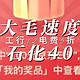  中石化40 工行12 邮储100京东卡 电费充值不到5折　