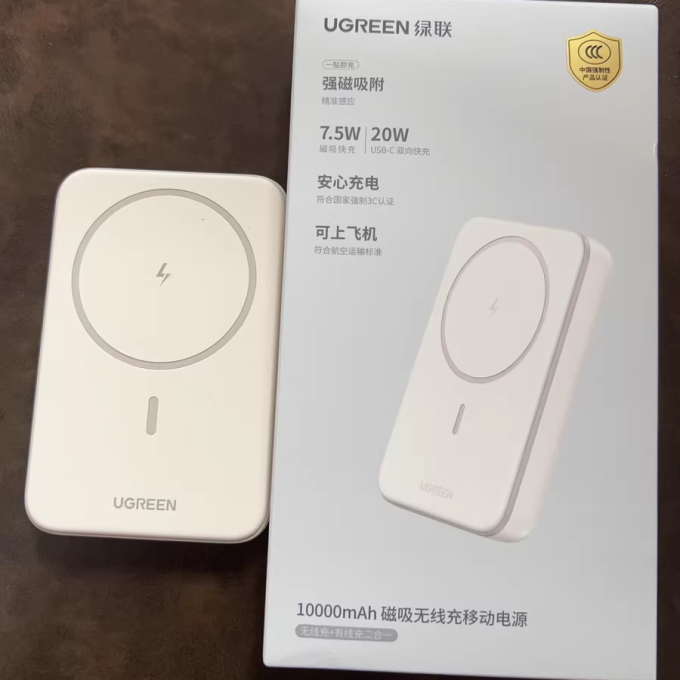 绿联移动电源