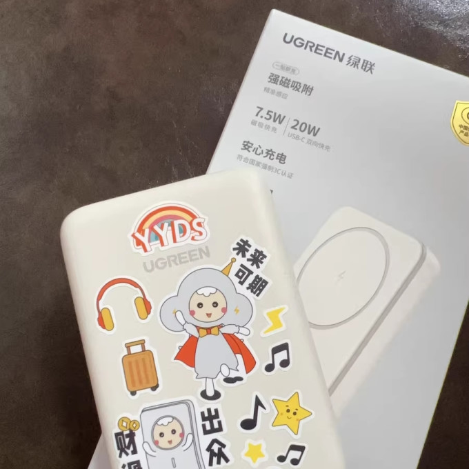 绿联移动电源