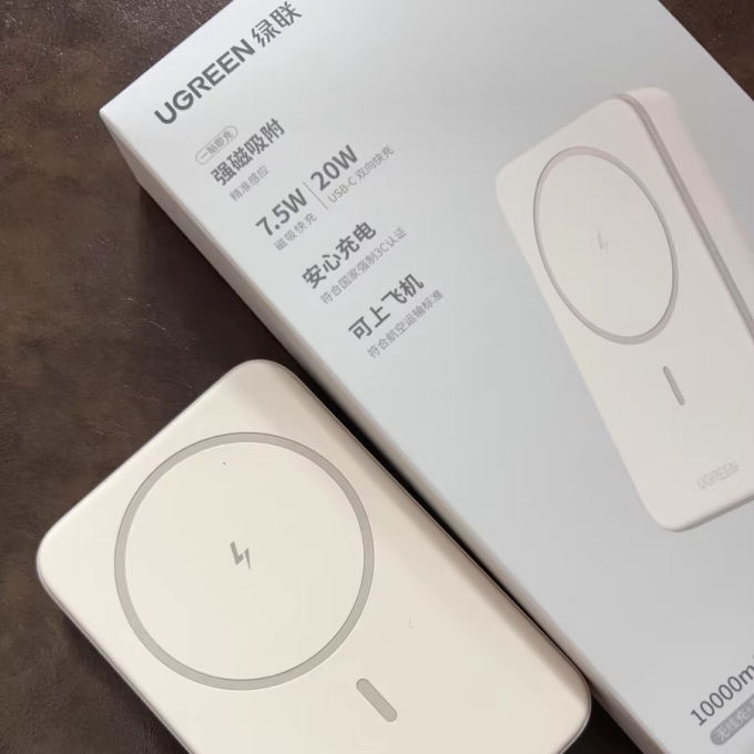 绿联移动电源