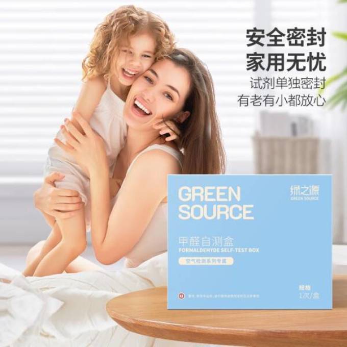 绿之源检测盒