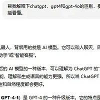 GPT-4o真有很多人在用吗？