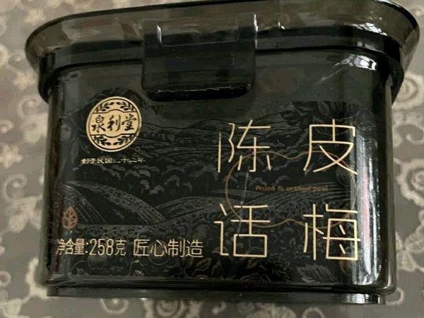 泉利堂陈皮话梅，258g精致罐装，满载西梅的甘甜与陈皮的醇香