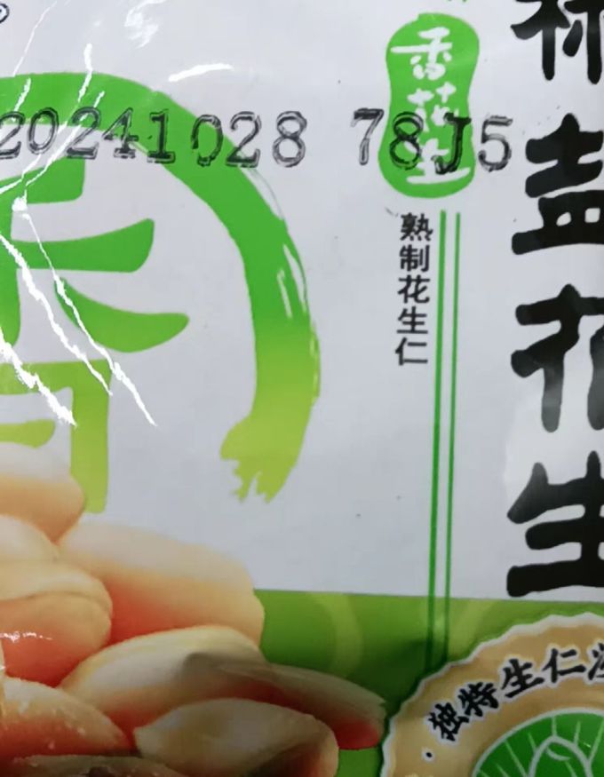 洽洽坚果炒货