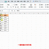 高效办公必备：EXCEL快捷键、筛选及函数应用技巧全解析