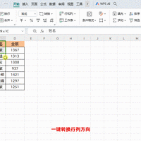 高效办公必备：EXCEL快捷键、筛选及函数应用技巧全解析