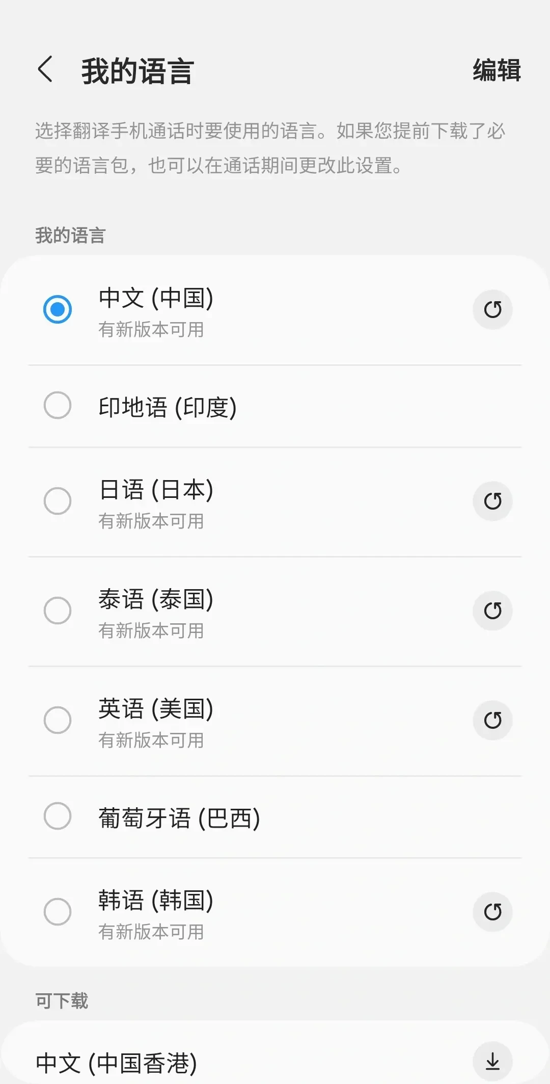 探秘三星手机功能黑科技,AI翻译、通话黑科技及实用工具