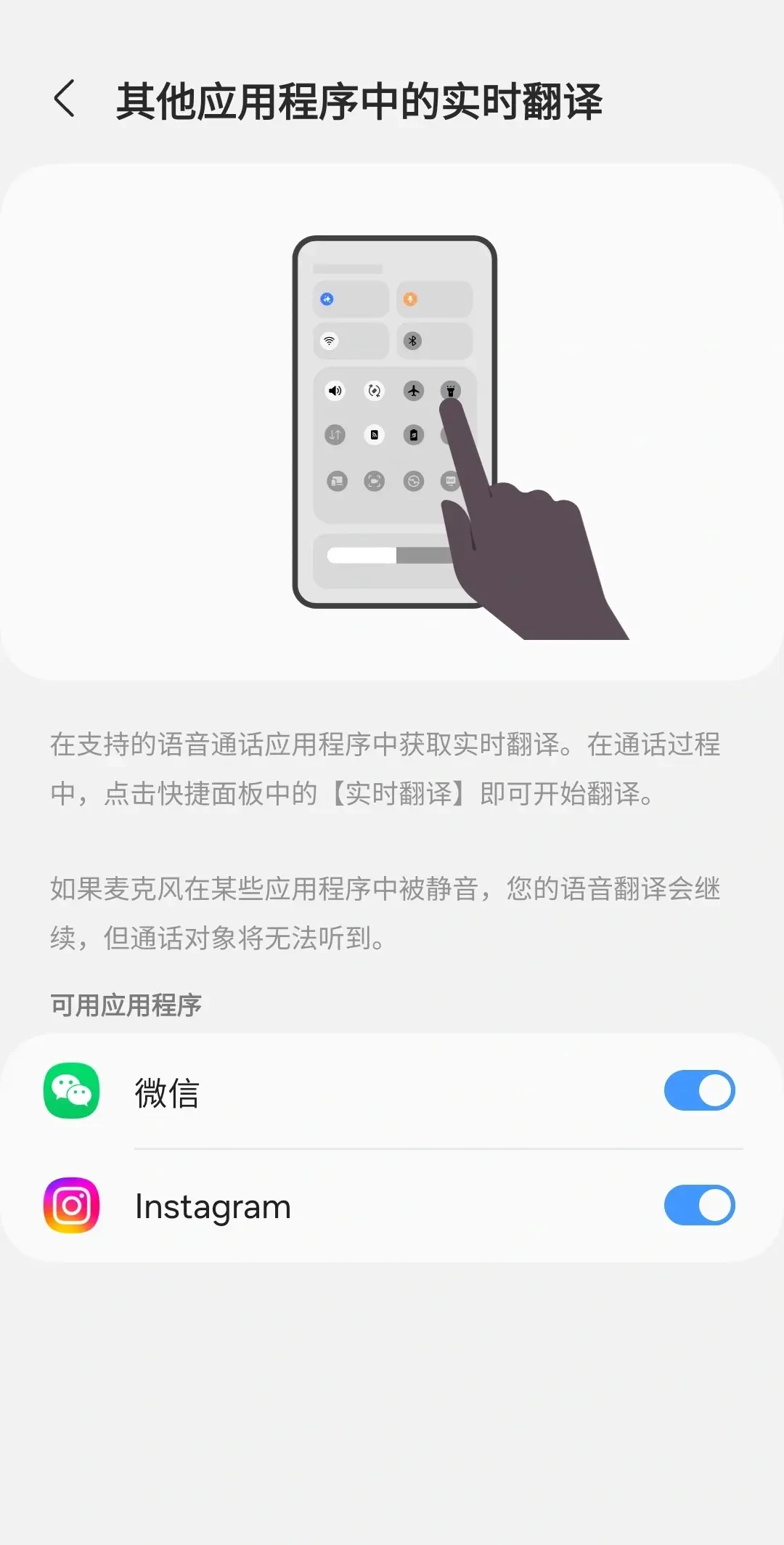 探秘三星手机功能黑科技,AI翻译、通话黑科技及实用工具