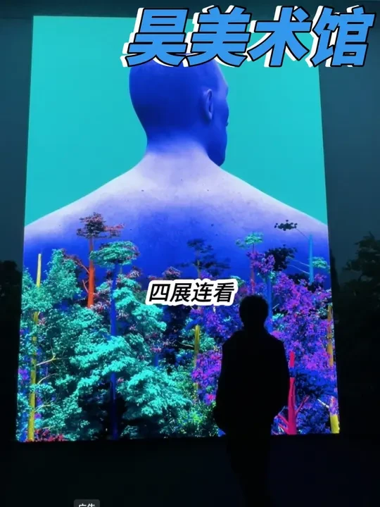 一张票可以看四展的昊美术馆早鸟票安排了 #艺术展览#昊美术馆#上海展览#途行推荐官#周末去哪玩
