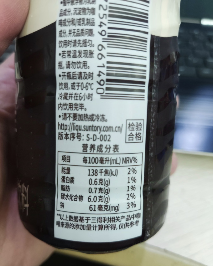 三得利即饮咖啡