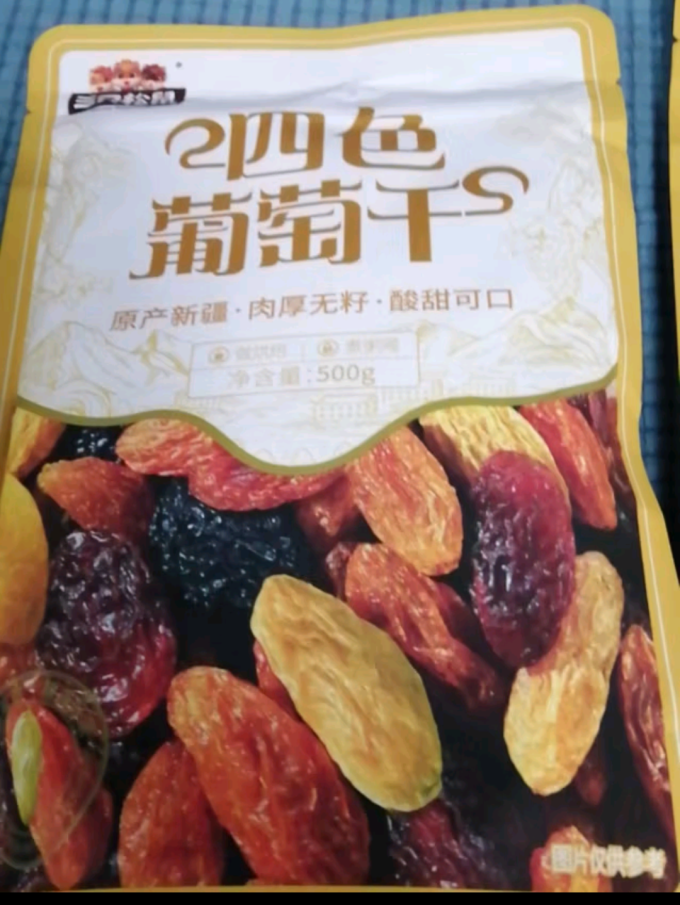 三只松鼠蜜饯果脯