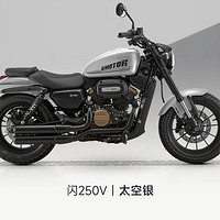 250级别巡航车全方位对比：灰石250、CU250、闪250V谁更适合你？