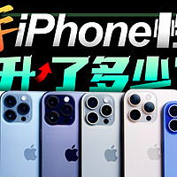 「小白」5年！iPhone的性能牙膏到底挤了多少？