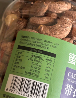 腰果，还得是A180的好吃😋