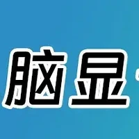 如何挑选DIY电脑配置：从入门到高端全指南