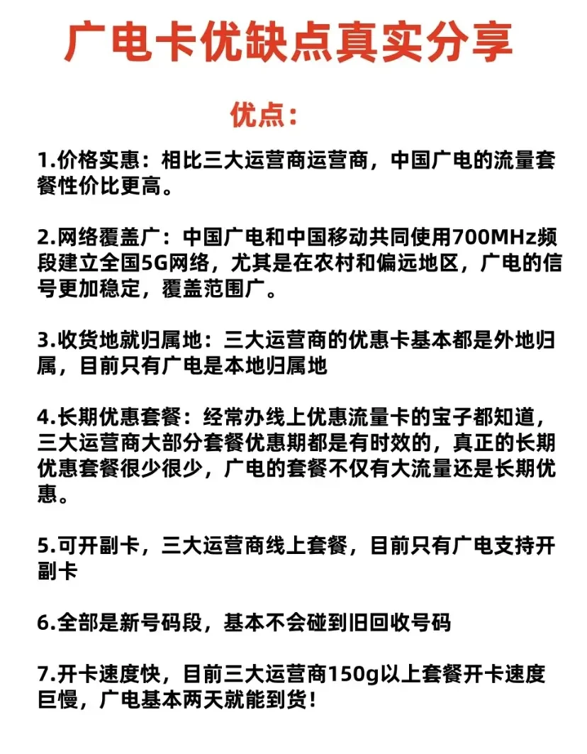 2024年流量卡选购指南：电信与广电套餐深度分析对比