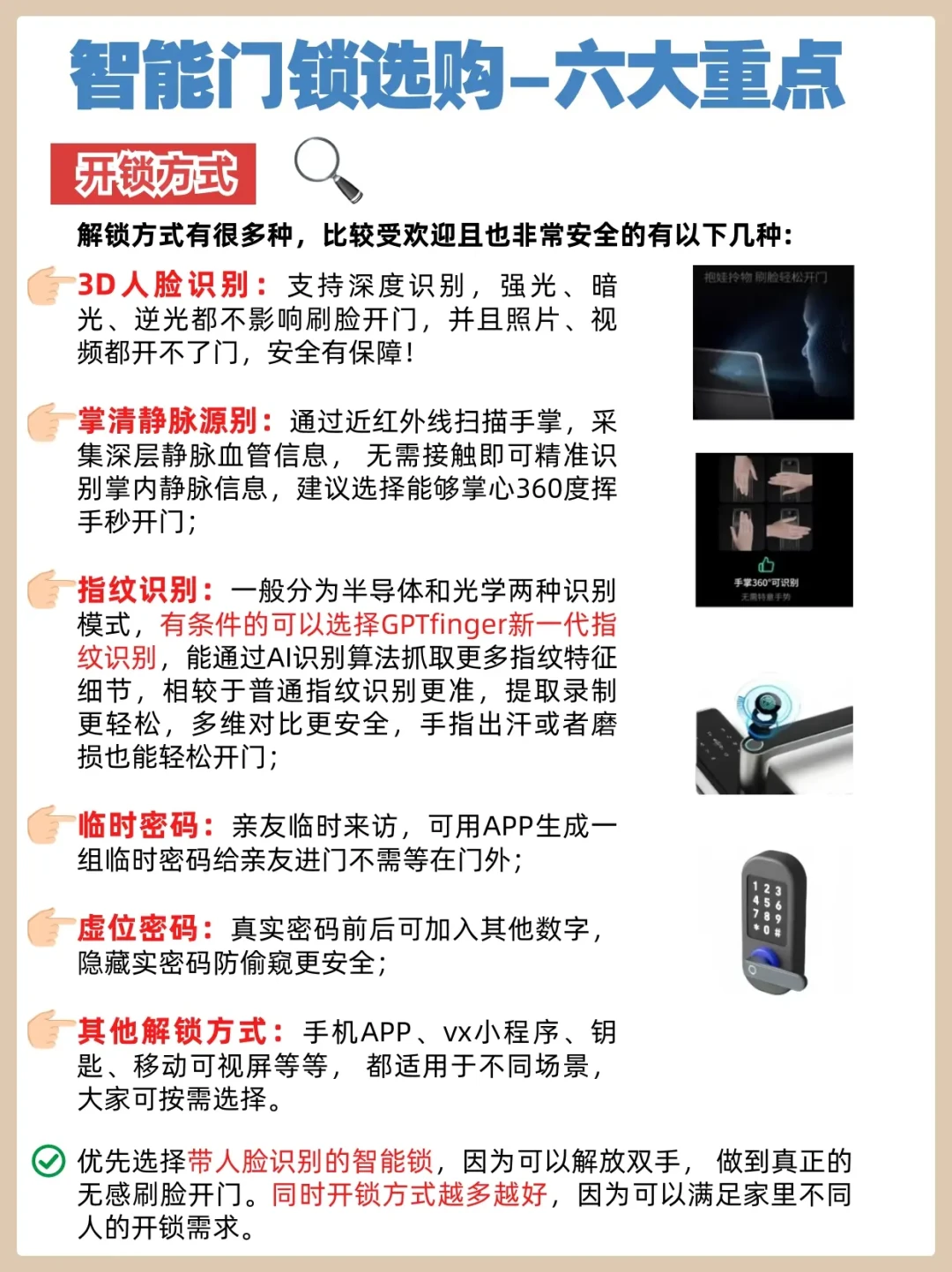 畅销智能门锁推荐:选购性价比高且可靠的最佳选择