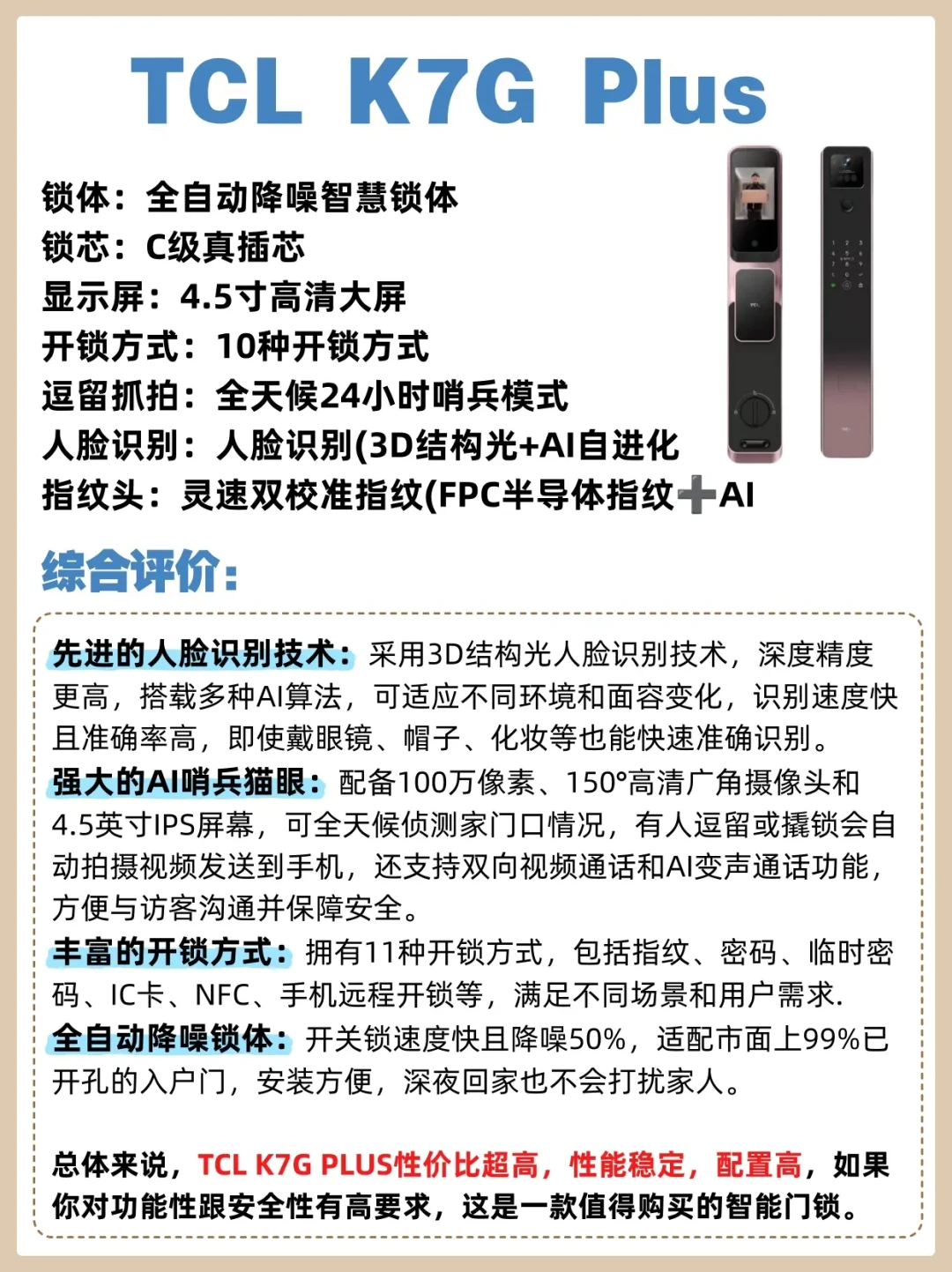畅销智能门锁推荐:选购性价比高且可靠的最佳选择
