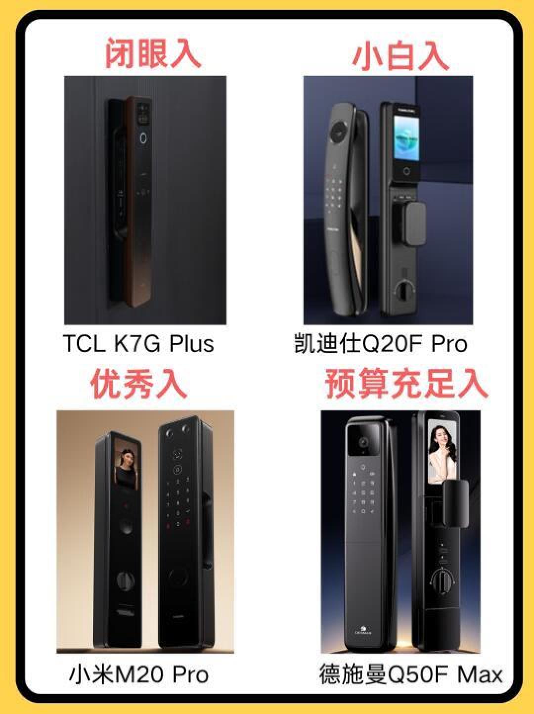 畅销智能门锁推荐:选购性价比高且可靠的最佳选择