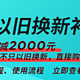  年底补贴即将结束：3000亿巨资助力笔记本换新，抓住最后的机良机　