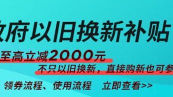 年底补贴即将结束：3000亿巨资助力笔记本换新，抓住最后的机良机