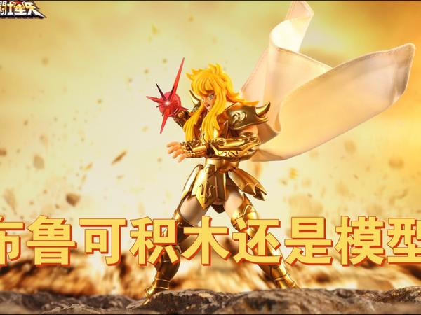 【一游世界】能平替圣衣神话？布鲁可超越版圣斗士 天蝎座米罗