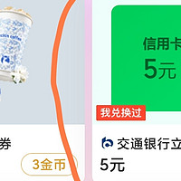 交通银行信用卡微信立减金