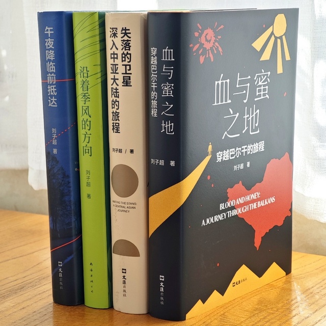 为何集齐这个作者四本书？因为我想保持对世界的敏感和好奇！