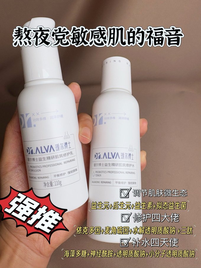瑷尔博士护肤套装
