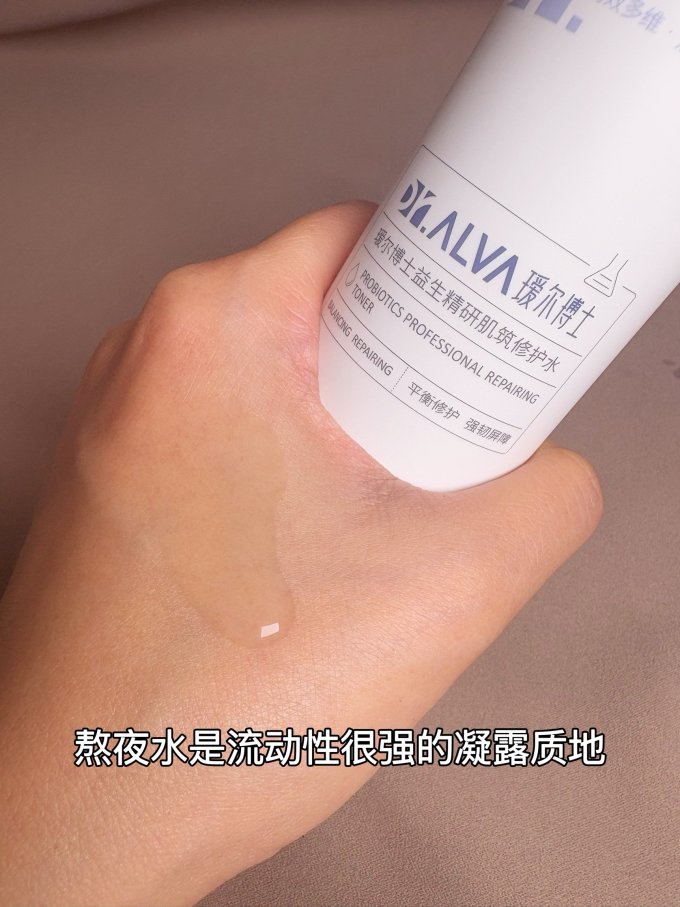 瑷尔博士护肤套装