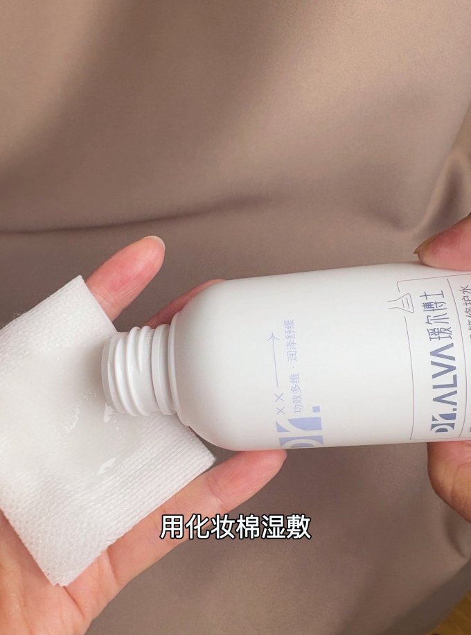 瑷尔博士护肤套装