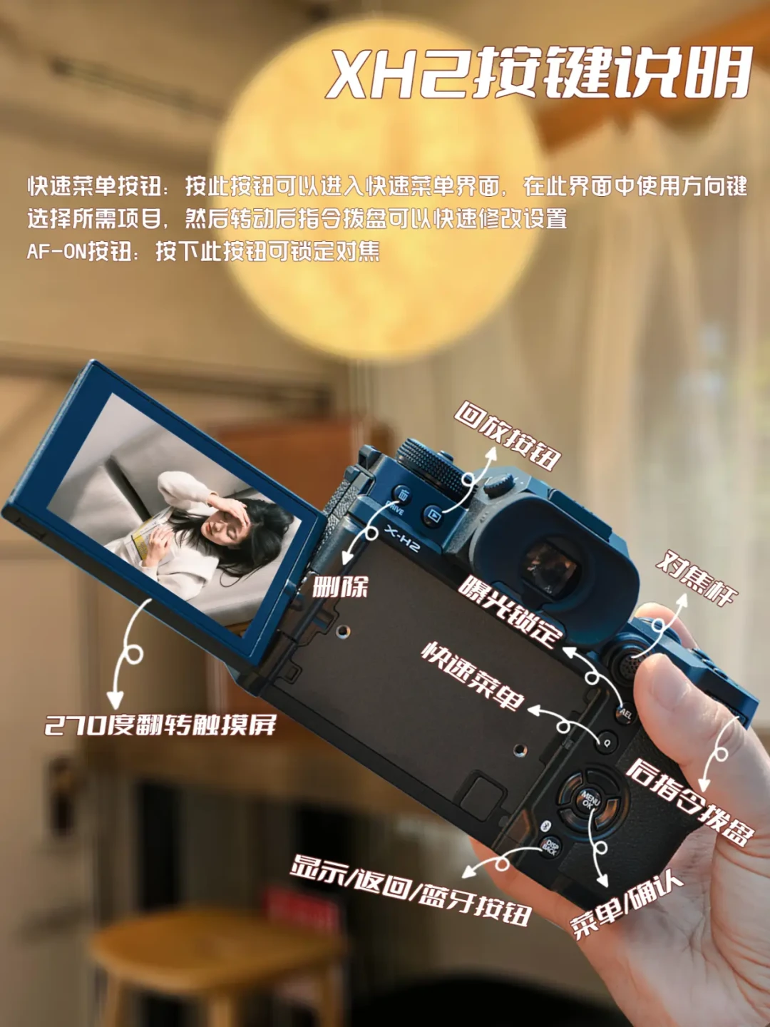 通过富士XH2详细设置，轻松实现出色摄影效果指南