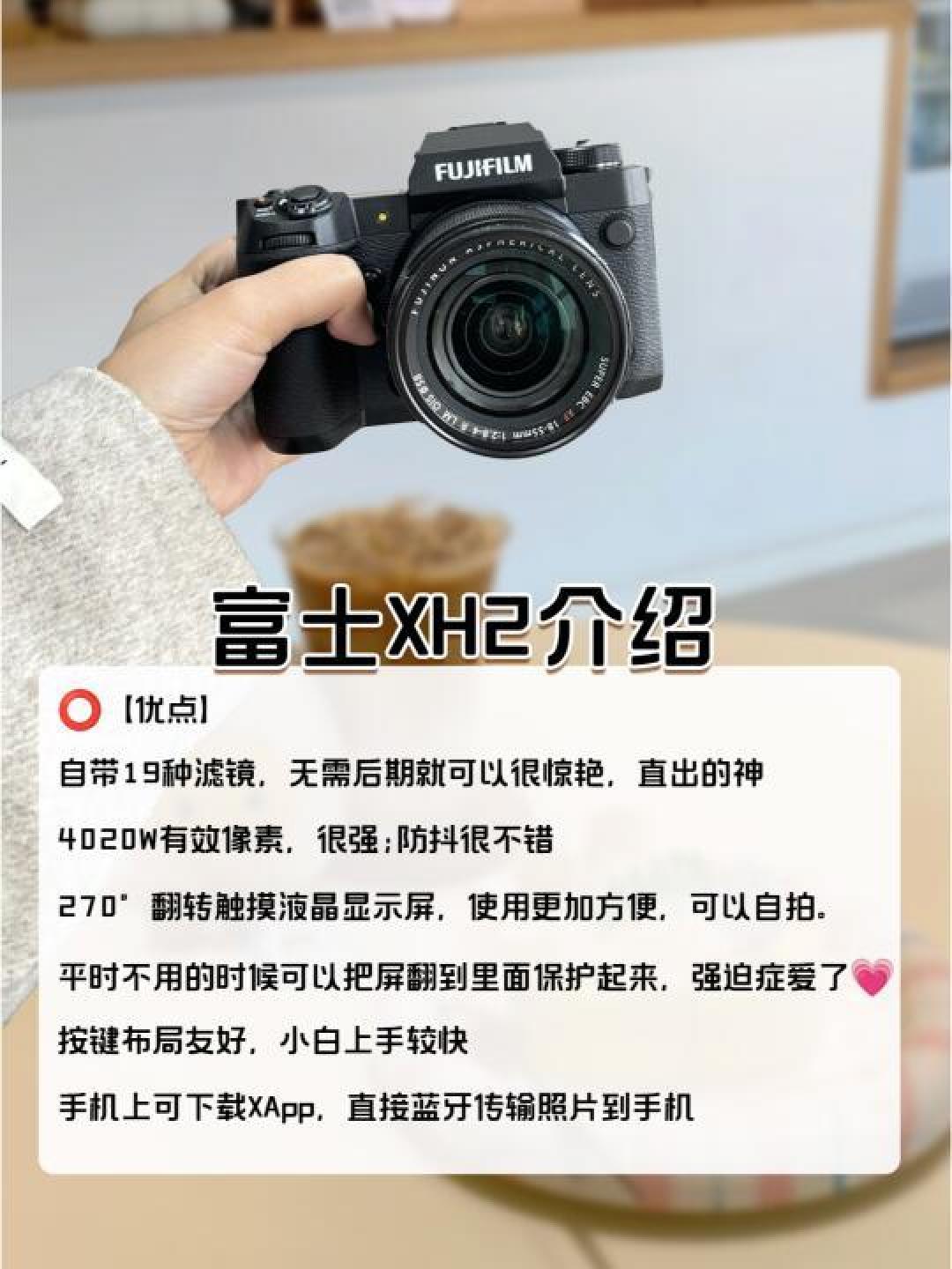 通过富士XH2详细设置，轻松实现出色摄影效果指南