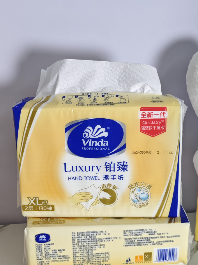 维达抽纸